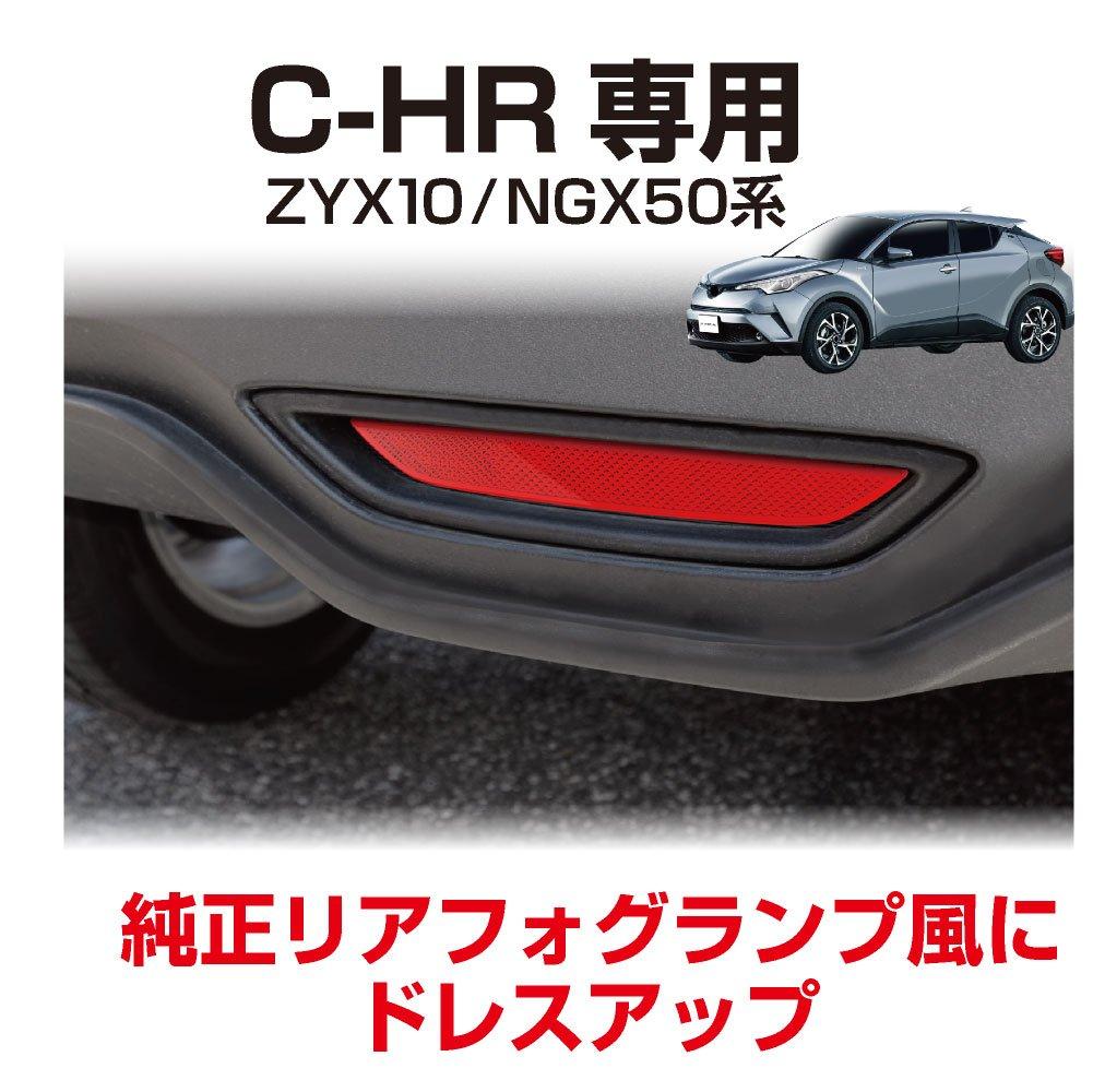 Seikou Sangyo EE-209 C-HR Executive Fahrzeug Executive Nebelschlussleuchten-Panel hinten