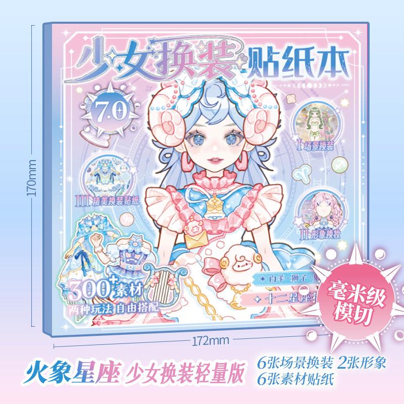 12-Sheet Cartoon Girl Dress-Up Sticker Book, DIY Scenery-Building Sticker Album for Creative Decoration