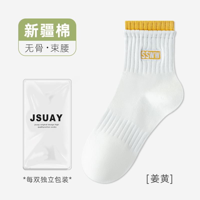 White Socks Medium Tube Socks Breathable Letter Tide Stockings Sports Running Versatile Solid Color
