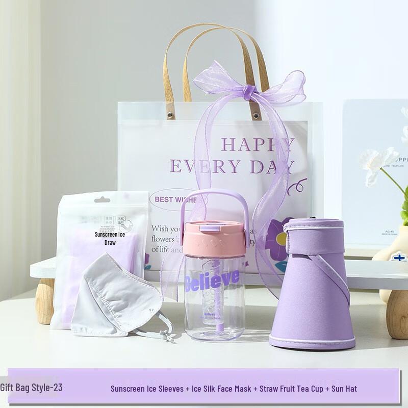 AiLanHuiJia A1 Holiday Cooling Gift Set 23-piece Ice Sleeve, Mask, Water Cup, Sun Hat Set