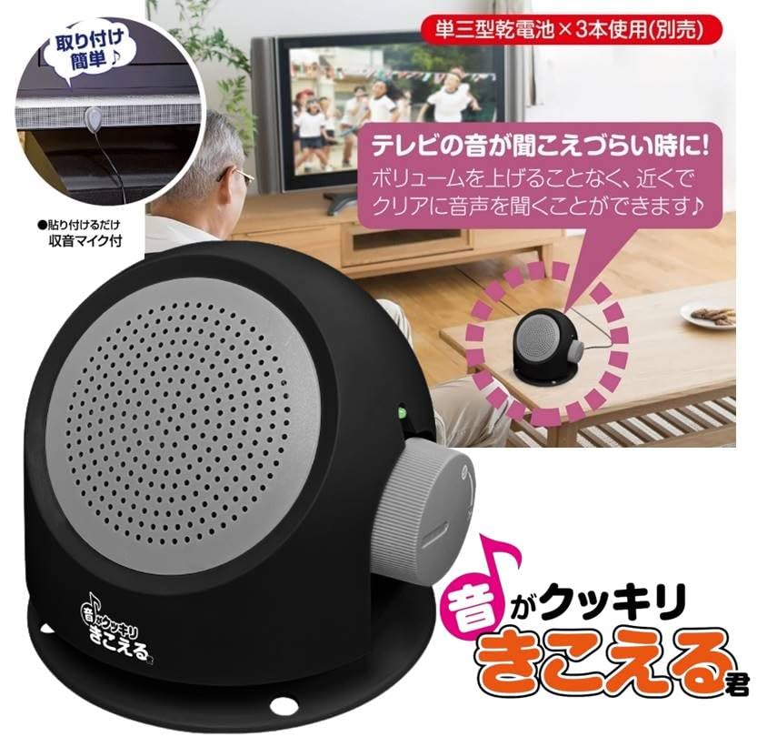 irumon Clear Sound Handheld TV TV Sound Battery 5m Plug Easy to Carry Speaker, Speaker, Closer, Operated, Cord,