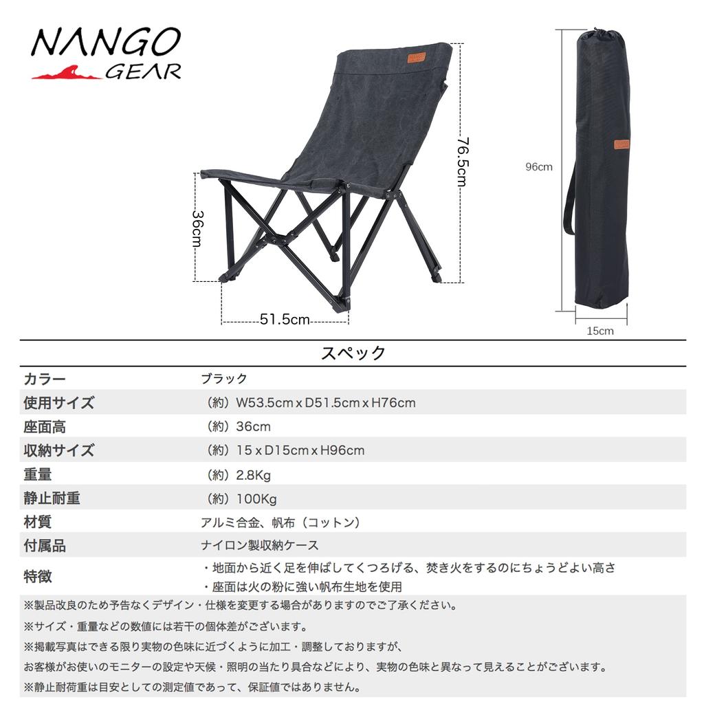 NANGGEAR Camping Bonfire Low Chair Outdoor Chair Thick Canvas Black Black Gear (Nanko Gear) 20115-BK (F-1004C-BK)