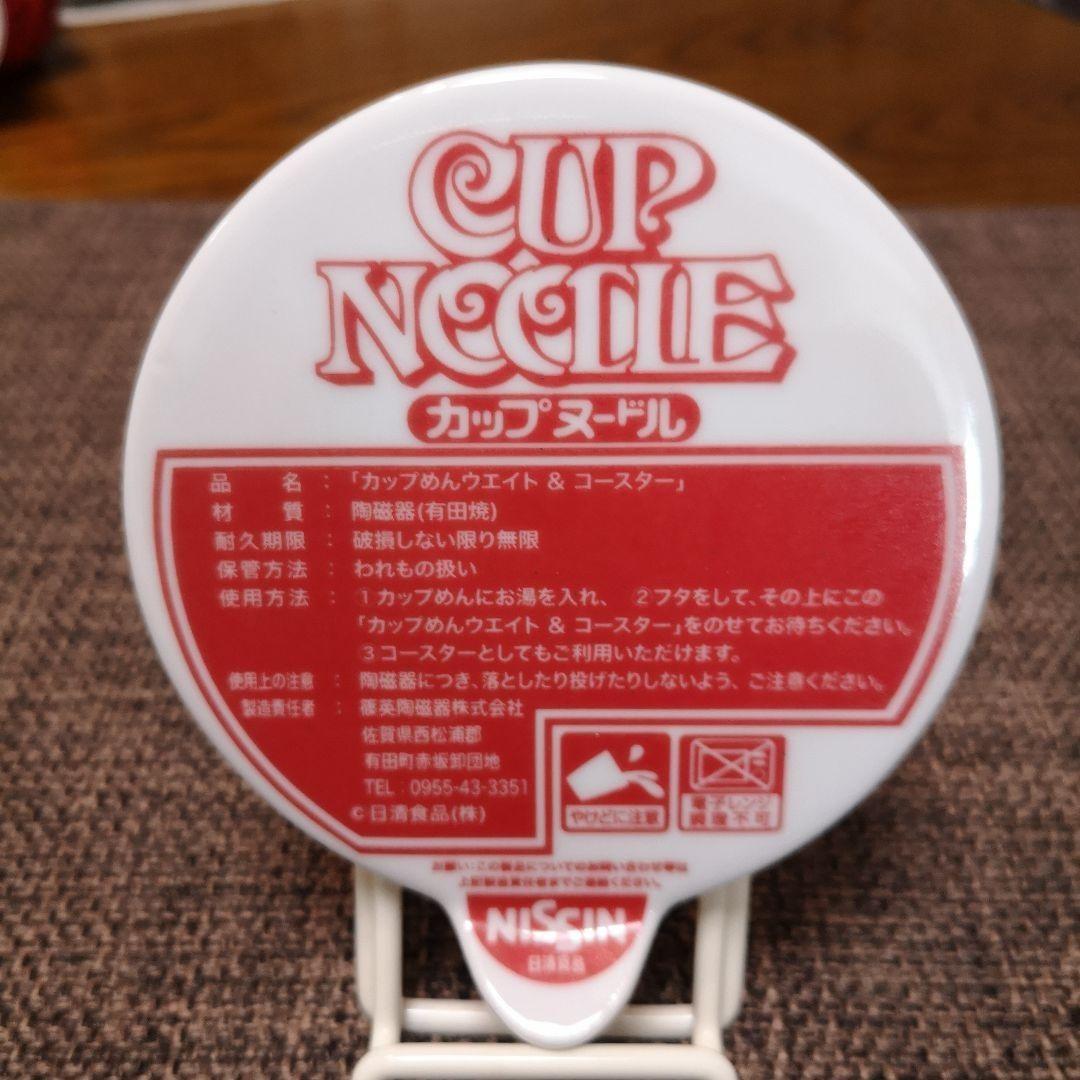 Nissin Cup Noodle Arita Ware Coaster Paperweight Japanese Porcelain