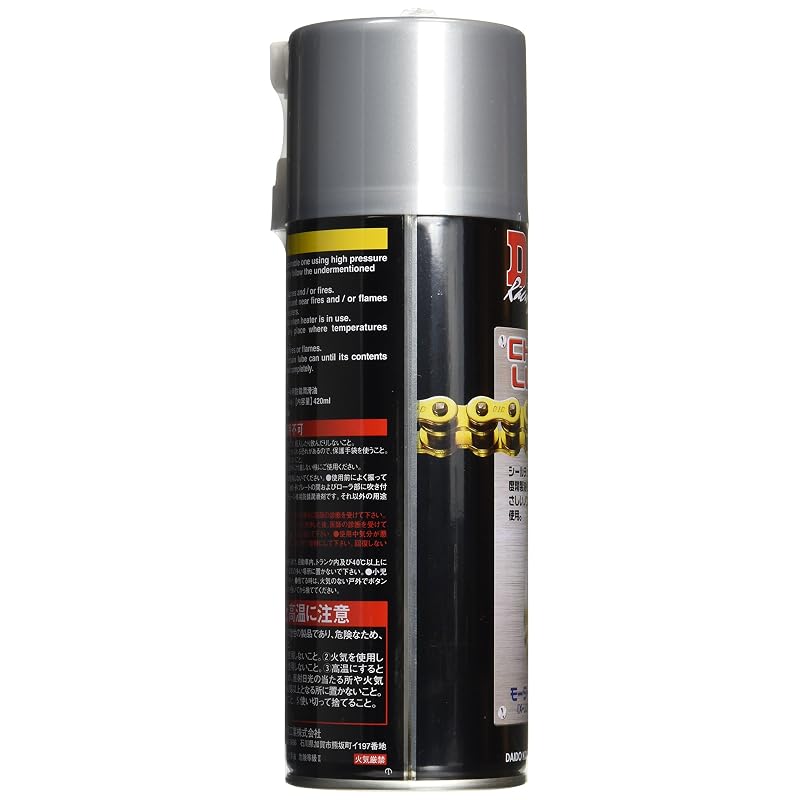 D.I.D (Daido Kogyo) Motorcycle Chain Lube 420g for Motorcycles