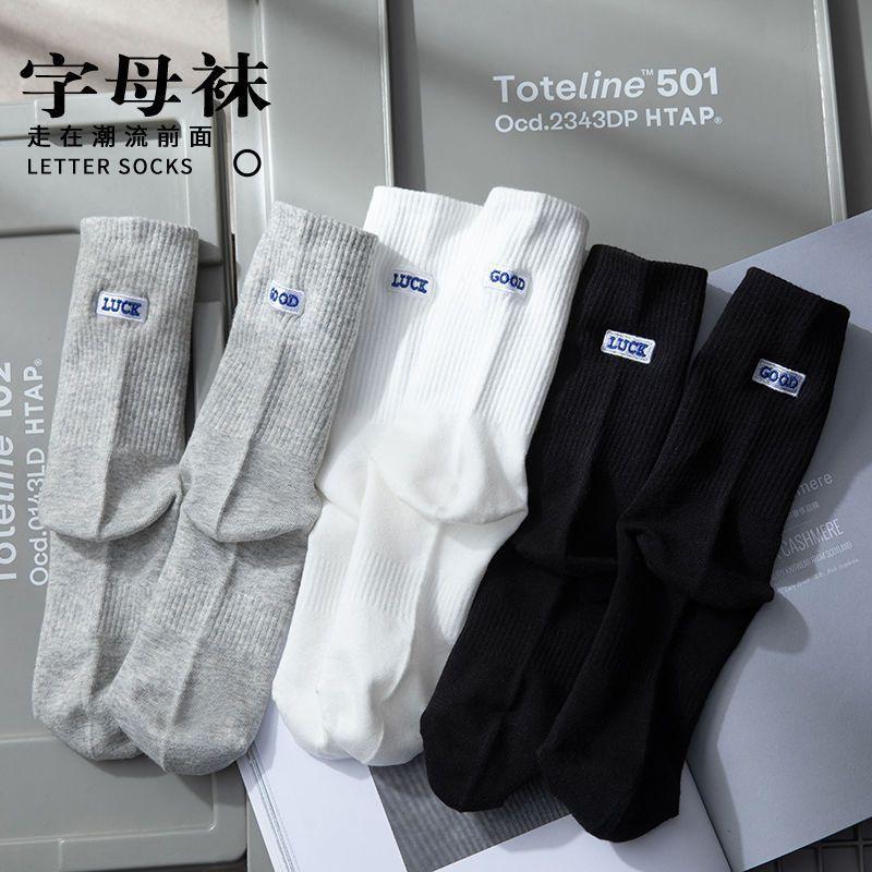 White Basketball Socks Men'S Medium Tube Socks Trendy Cotton Socks Deodorant Couple Sports Black Stockings Women