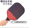 Pickleball Racket Carbon Fiber Pp+Honeycomb Core Professional Game Glass Fiber Hole Ball