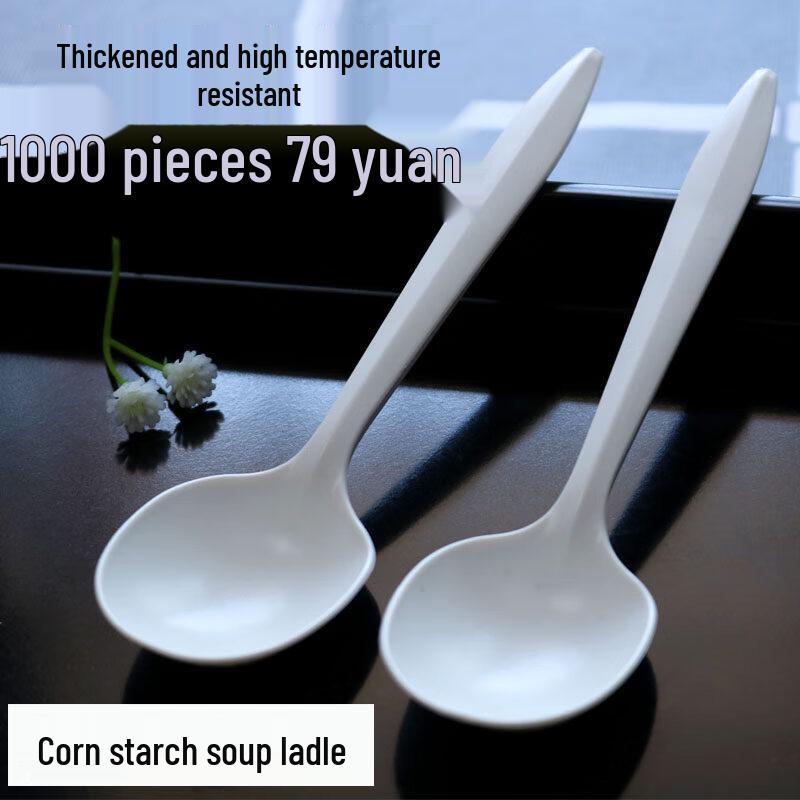 ZISIZ Degradable Disposable Spoon