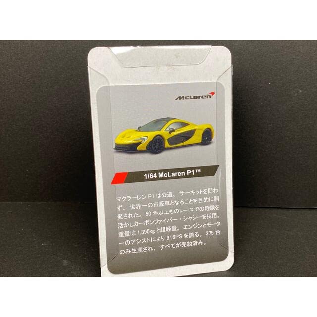 Kyosho CVS Convenience Store Diecast Car Lottery 1/64 McLaren P1 Yellow