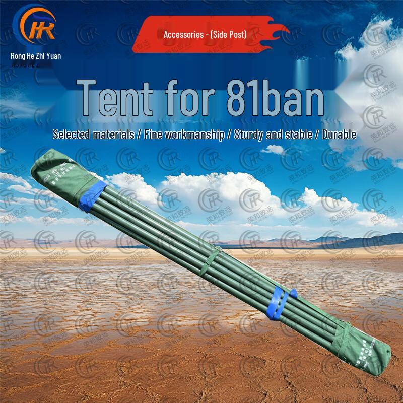 

Ronghe Zhiyuan Type 81 Outdoor Military Tent