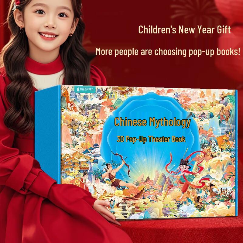 Chinese Mythology 3D Pop-up Storybook Gift Box Set