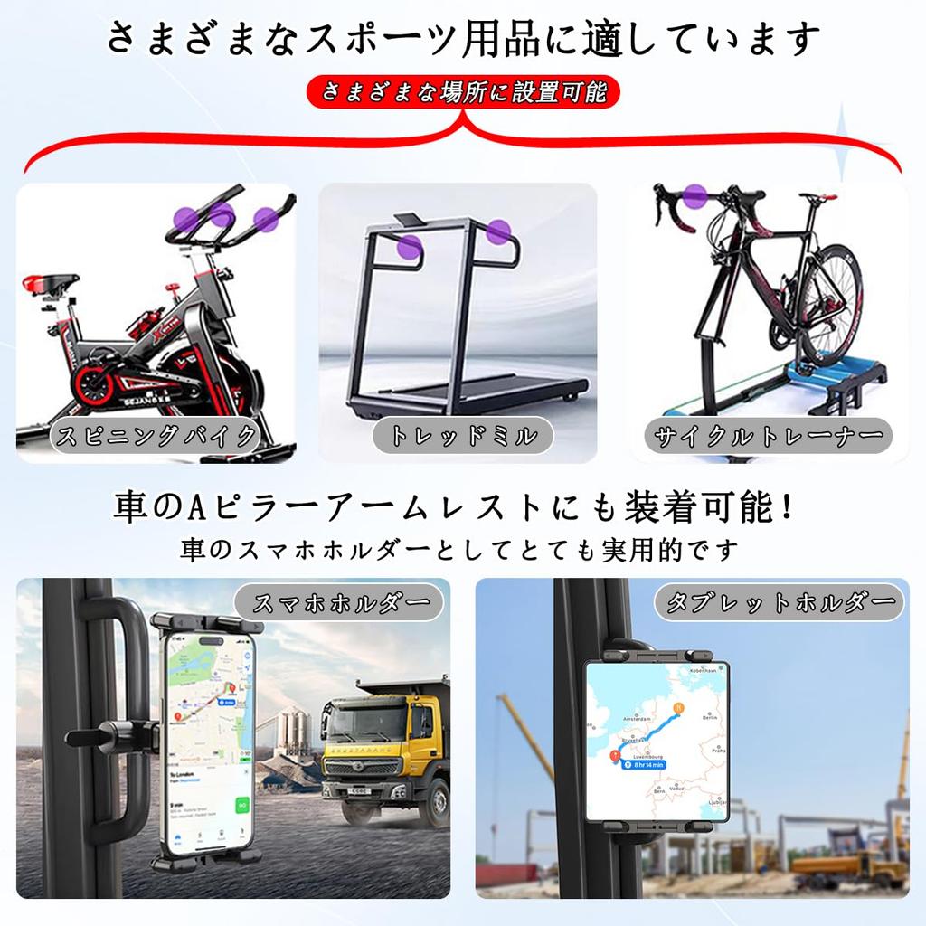 AnT New Treadmill Tablet iPad Exercise Bike Handlebar Mount for Stationary and Microphone Mounting Pads for Strong and Can Also Be Used As a Car Phone