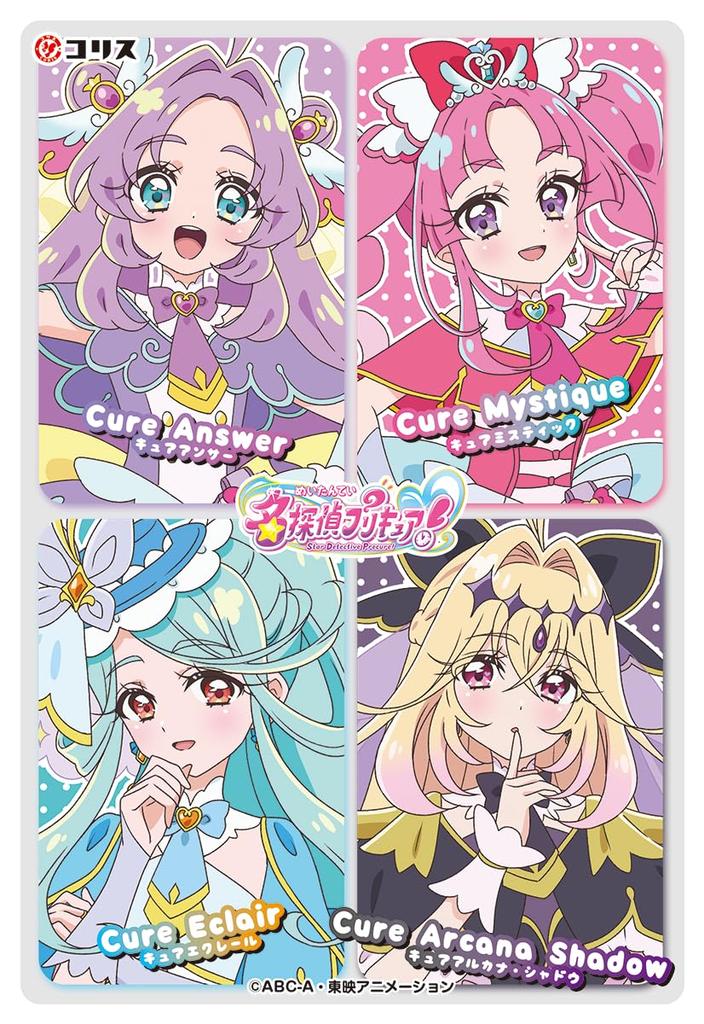 Coris Detective Precure Glitter Clear Card Gum, Soda Flavor, GumCandy Toy [BOX Set of 15]
