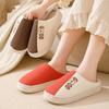 Couple Cotton Slippers Autumn and Winter Indoor Warm and Comfortable Home Platform Shoes Outdoor Plush Shoes