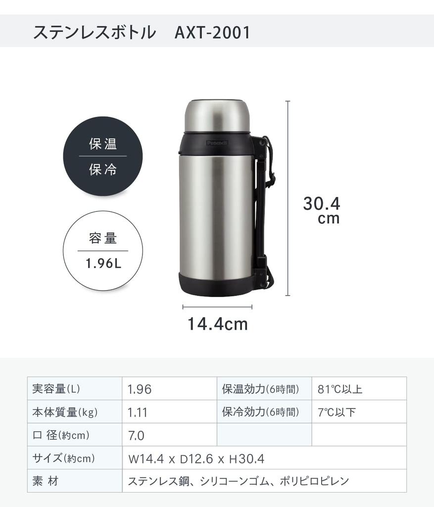 The-peacock AXT-2001 XA, a 1.96L Water Bottle with a Wide Mouth and Handle, Perfect for Keeping Hot or Cold Drinks.