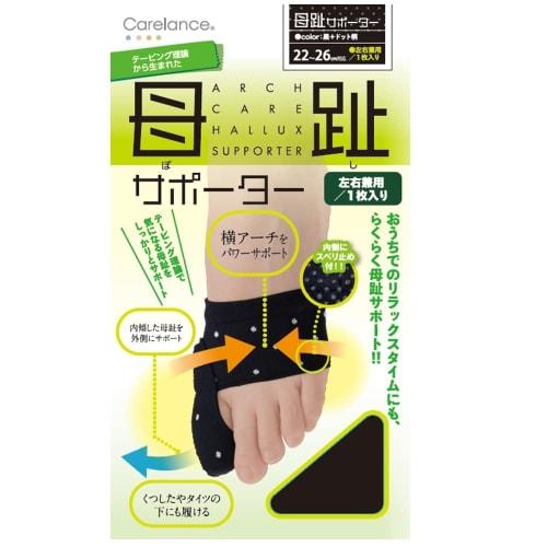 Thumb Supporter Based On Taping Theory (one Piece for Both Left and Right Thumbs) (beige)