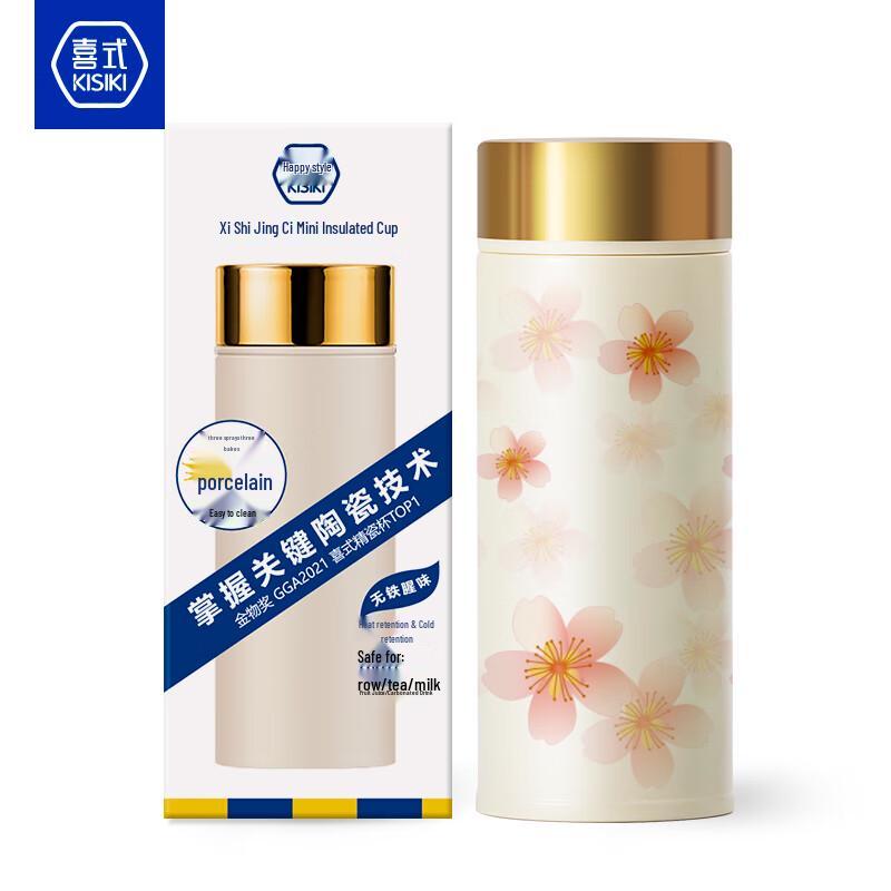 Xishi Ceramic Lined Insulated Travel Mug 260ml