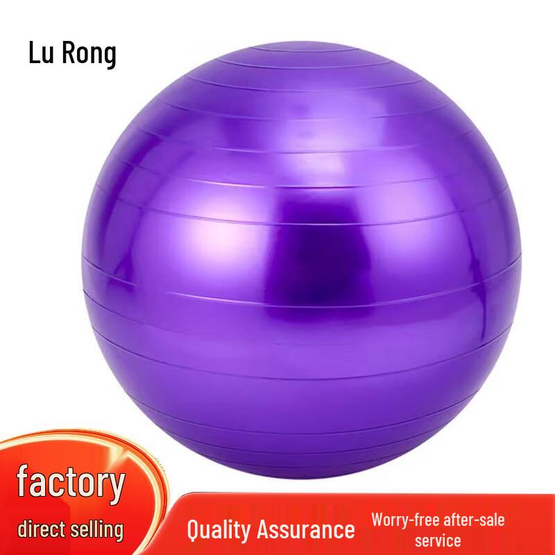 Lu Rong PVC Anti-burst Fitness Yoga Ball