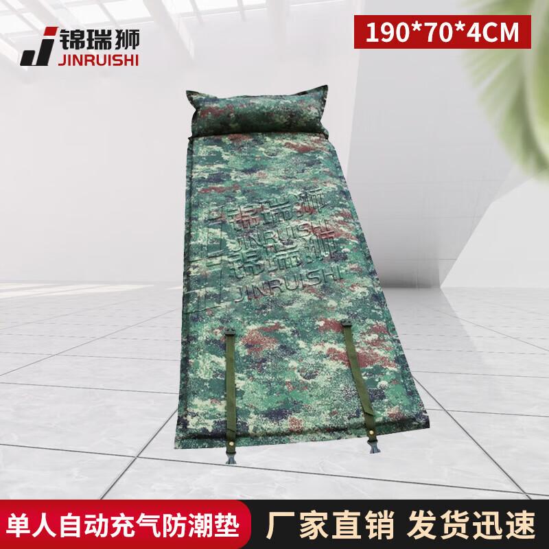 Jinrui Lion Automatic Inflatable Camping Mat