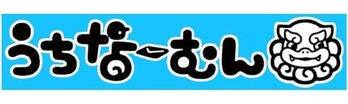 Okinawan Curry Shisa Pair Okinawa Lucky Good Feng with Sticker - Souvenir, Amulet, Charm, Fortune, Shui, Black, Horizontal,
