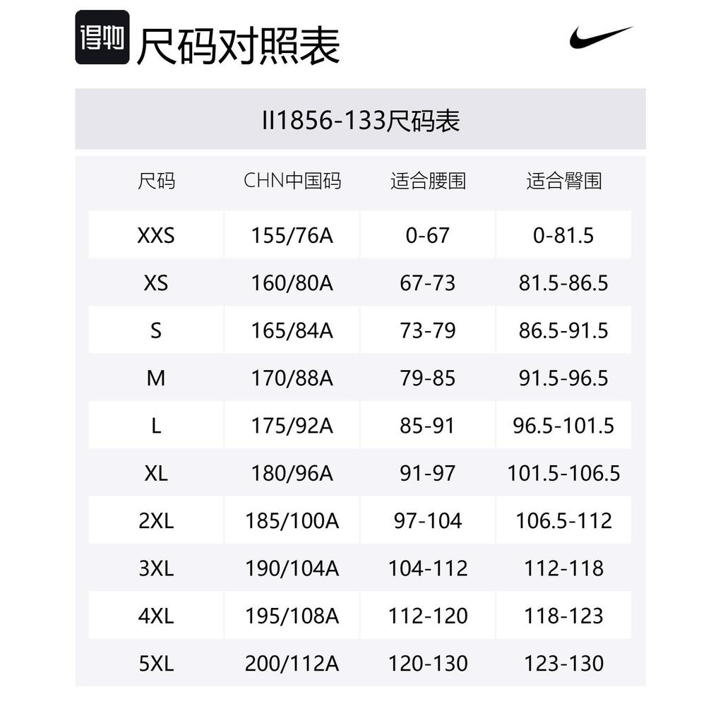 Nike Sportswear T Shirt Men's Sail White II1856-133