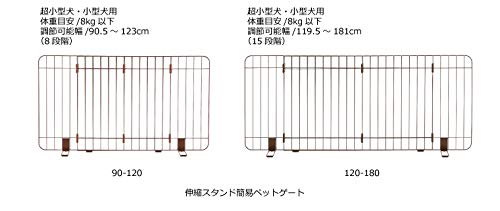 Richell Retractable Stand Simple Pet Gate 120-180 Brown