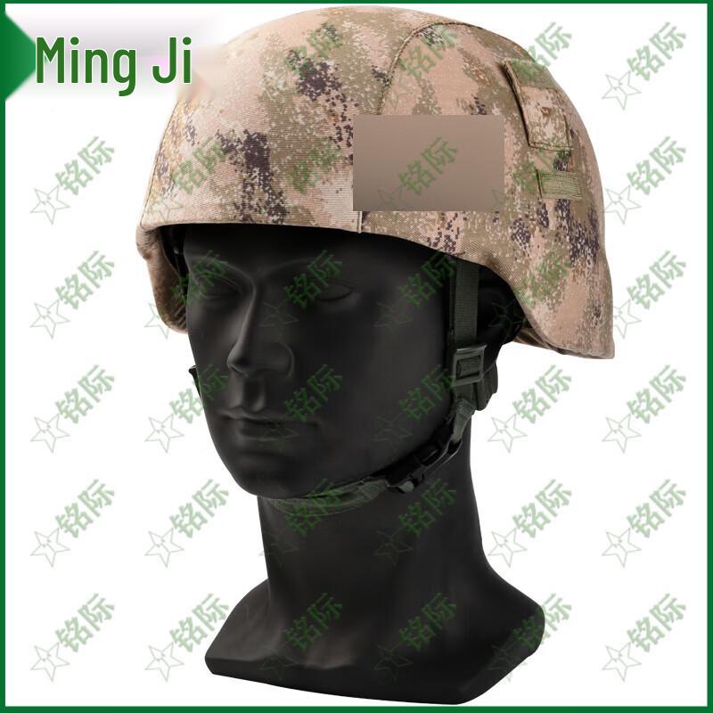Kevlar Camouflage Helmet Cover