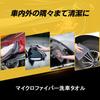 HOMEXCEL Microfiber Cloth for Cars, 12 Pieces, Water Absorbing, Quick