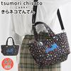 Tsumori Chisato Kiraneko Tenten 2-way Handbag L