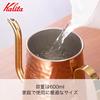 Kalita Cu Kessel 600 Kupfer Kaffeekanne, 600 ml Fassungsvermögen, Schmale Tülle, Direkte Hitze, Hergestellt in Japan, Drip Pot, Drip Kettle, Kaffeekessel, Perfekt für