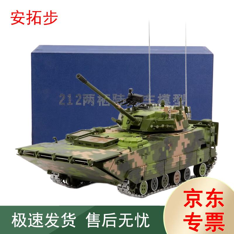 AnTuobu Military Vehicle Model Collection
