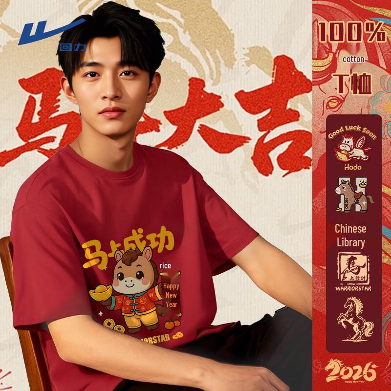 Warrior Unisex Lunar New Year Cotton T-Shirt 3XL