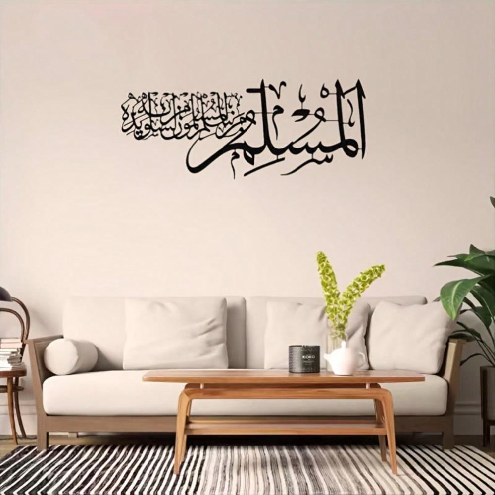 Islamic Calligraphy Metal Wall Art Quranic Wall Decor Muslim Home Arabic Art Housewarming Gift