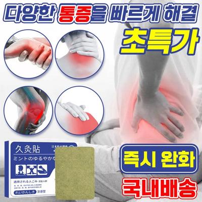 Japan 5+5 Knee Pain Relief Patch Gout Rheumatoid Arthritis Bruise Treatment Pain Pad Oriental Medicine Cool Moxibustion Pad, 1 Box