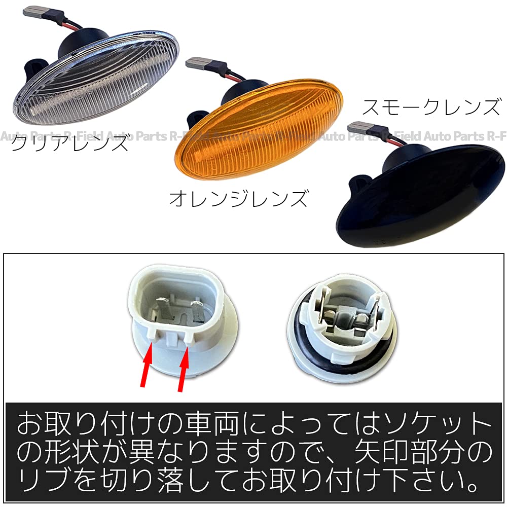 R-Field LED Side Marker, Flashing Type, Clear Lens, Built-in Anti-Hifra Resistor, LED Turn Signals