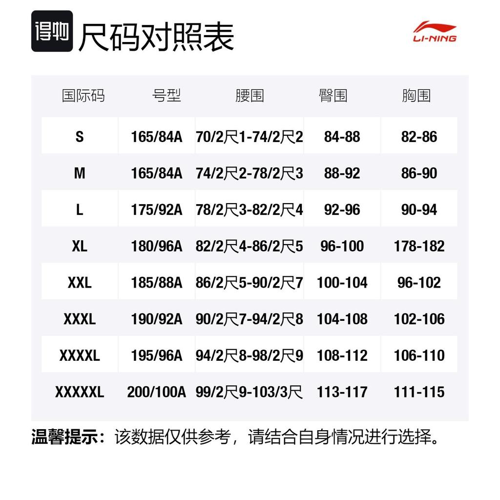 Li Ning T Shirts Men's Crew Neck Moderate Straight Fit AHSS983-2
