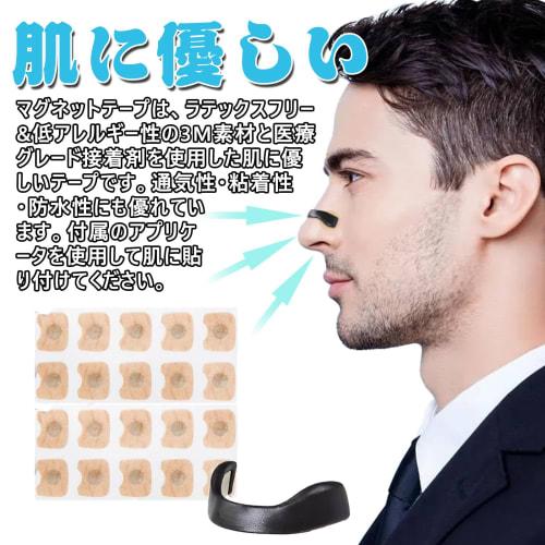 Anti-Snoring Aid, Nasal Breathing, Nasal Dilation, Magnetic Nose Clip, Anti-Snoring, Gentle on the Skin, 15-Day Supply, Nose Clip, Anti-Snoring Aid, N
