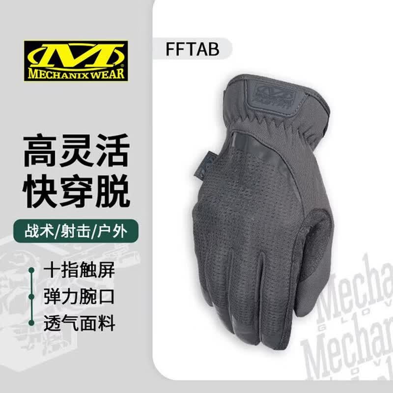 Mechanix Wear FastFit Tactical Gloves XL