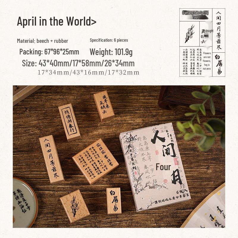 

Юэчжэнь Восточное руководство по каллиграфии: Поэзия в древнем стиле Каллиграфия Деревянная печать