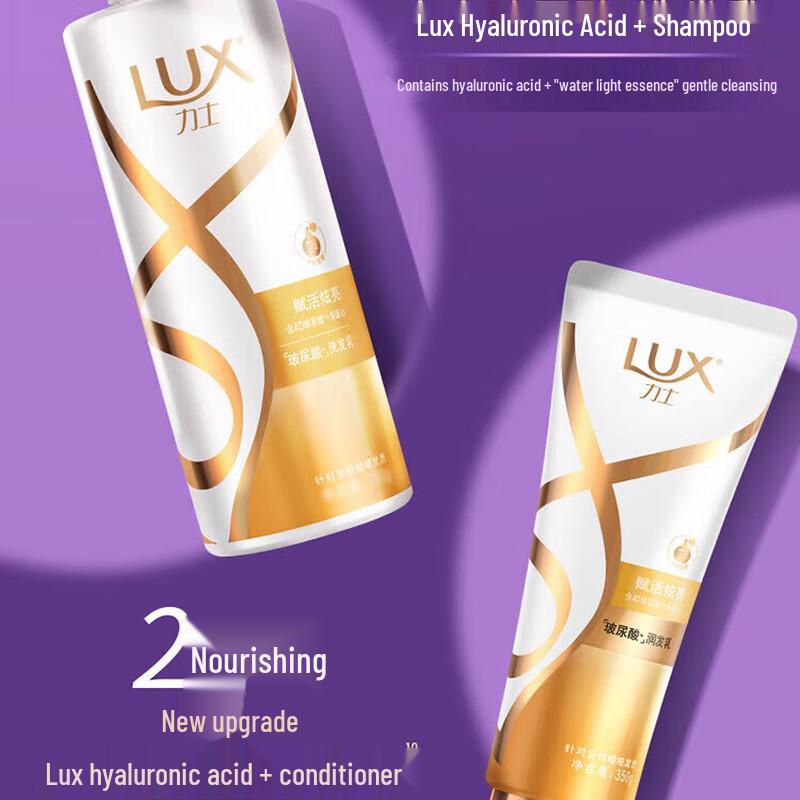 lux Vibrant Shine Shampoo & Conditioner Set