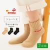 Hokalon Warm Full Round Sizes HKL06 Socks, Fleece-Lined, Pile, Thick, Toe, Short, Ankle, 23-25cm, 2-Pair, Unisex, Beige, (2-Pair Beige)