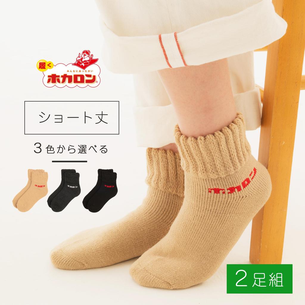 Hokalon Warm Full Round Sizes HKL06 Socks, Fleece-Lined, Pile, Thick, Toe, Short, Ankle, 23-25cm, 2-Pair, Unisex, Beige, (2-Pair Beige)