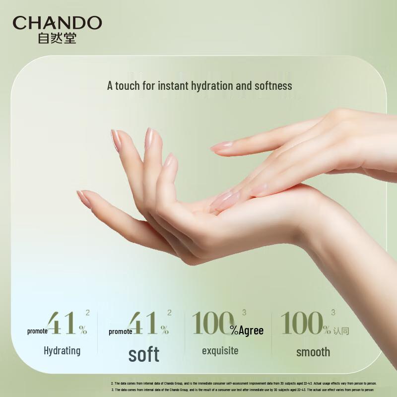 CHANDO Tea Extract Softening Hand Cream