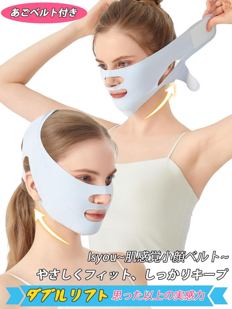 Isyou Small Face Face Small Face Small Face Band Chin Strap Small Face Small Face Gift Box Blue Belt, Belt, Mask, [Skin-Sensing Design, 2-Way Design,