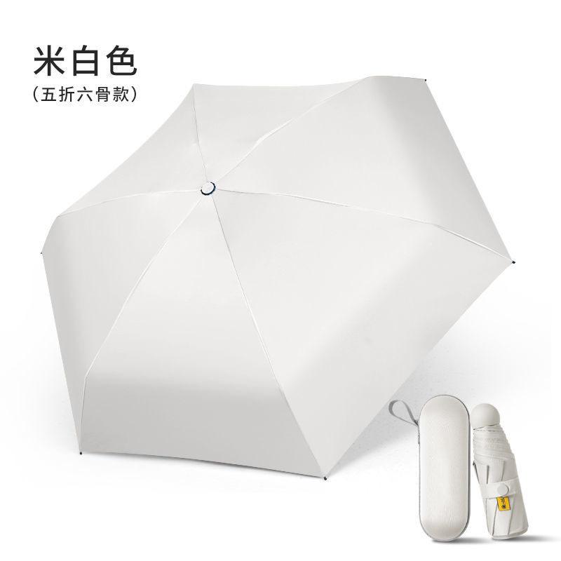 Mini Umbrella Vinyl Thickened Sunscreen UV Protection Sun Umbrella Portable Small Weather and Rain 50% Umbrella Wholesale