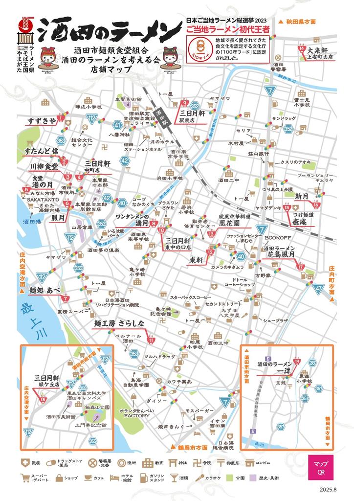 Berühmtes Restaurant Sakata Ramen Portionen pro Vollkorn-Postversand bei Raumtemperatur [Japan Serie] [Offiziell] (2 Beutel) Ramen, Bestellung, Souvenir, Geschenk,