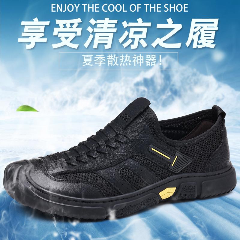2025 Men's Spring and Summer New Leather Mesh Sports Casual Breathable Men's Shoes Hand-stitched Foot Shoes 0935
