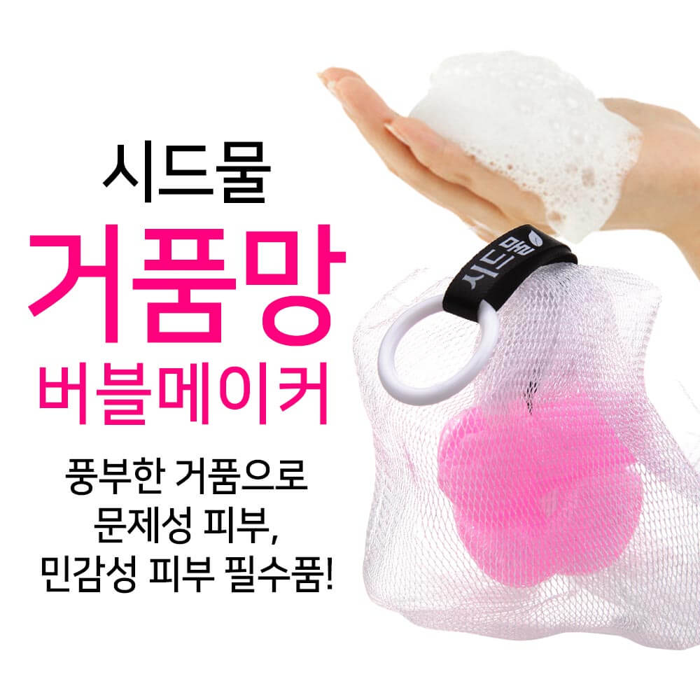 Bubble net bubble maker