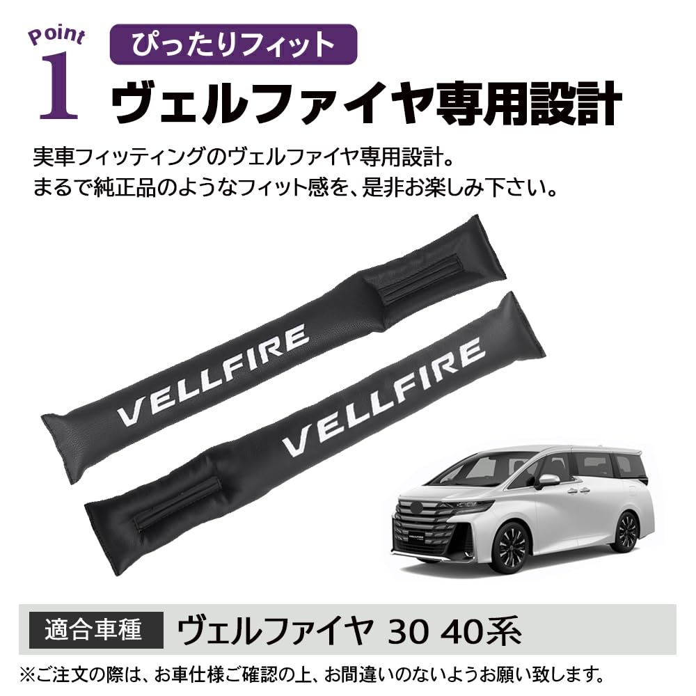 SAWAKAKI Toyota Vellfire 30 Series 40 Series Exclusive Seat Gap Cushion Fills Seat Side Gap Prevents Small Items from Falling Convenient Item Seat
