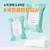 Point and Deep Clean All-Kill Cleansing Tissue 20 sheets