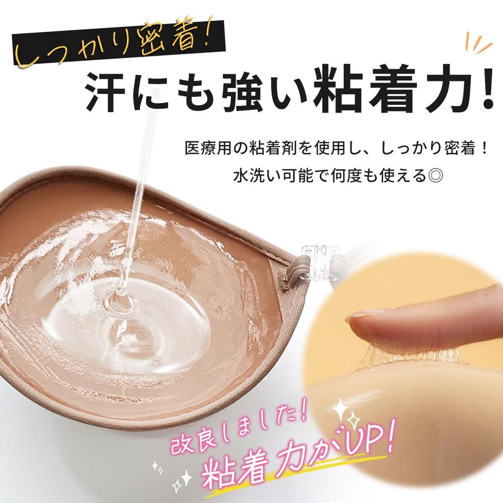 Boost Silikon-BH Stark für Hostess-Kleider und Super-Boost für Frauen Größe [NODC] 5,5x Pads, NuBra, 3,7cm Dicke, Klebend, Badeanzüge, (Beige, B)